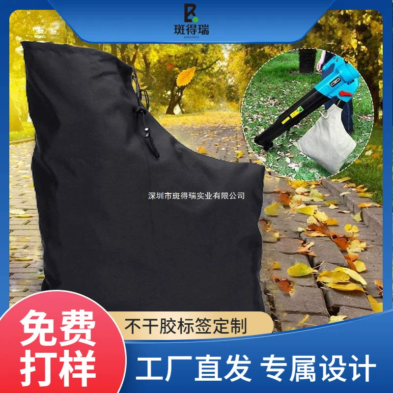 Сумка для хранения герметичного воздуходувки для улицы, сумка для вакуумного пылесоса для листьев, ткань Оксфорд 420D, черная заводская сумка через границу