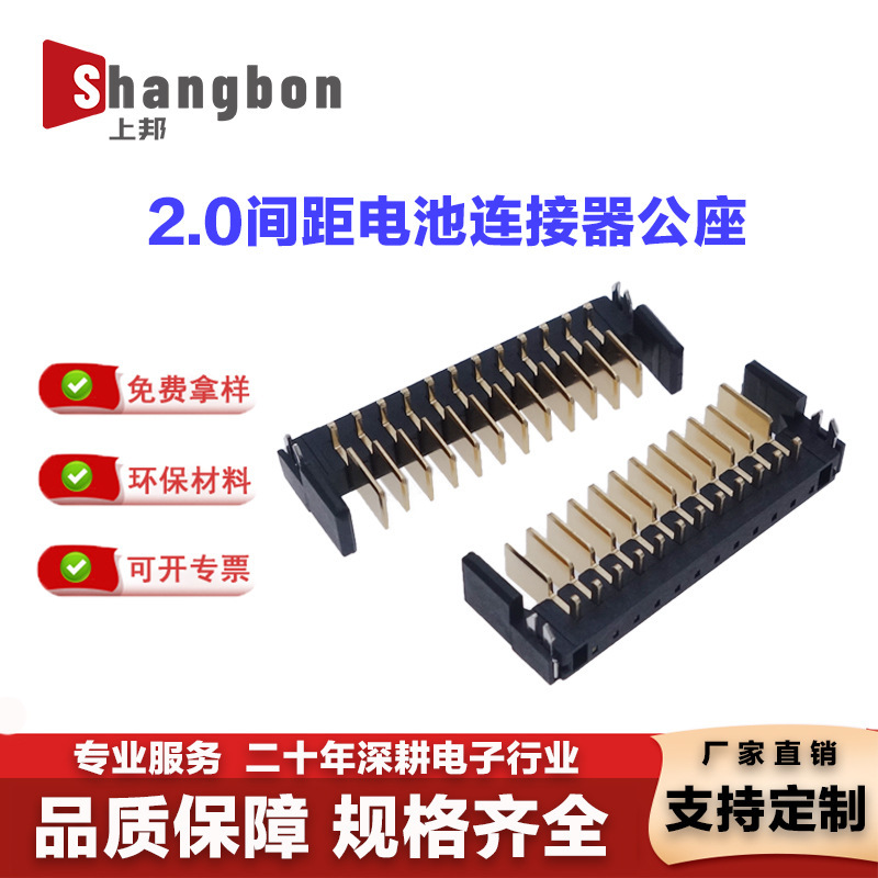Board-To-Board Smart Door Lock Battery Box Flame Retardant 2.0mm Pitch Battery Connector A01M-12P-M2-M3-X Board-To-Board Smart Door Lock Battery Box Flame Retardant 2.0mm Pitch Battery Connector A01M-12P-M2-M3-X