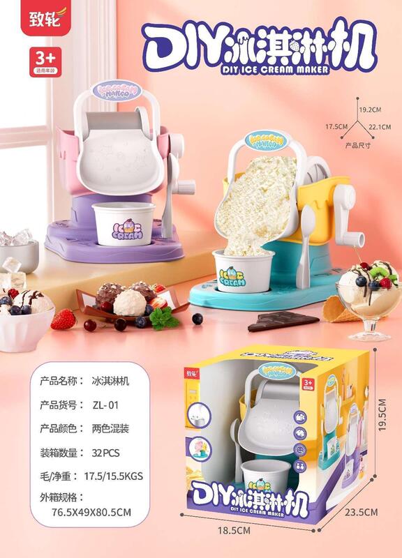 子供用模擬キッチン用品スマートアイスクリーム製氷機ままごとおもちゃ親子DIYスムージー食用卸売|undefined