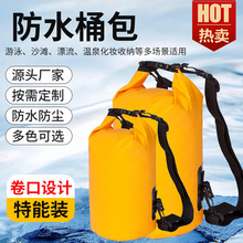 ����Ư����ˮ��ɳ����ˮ�� drybag��ˮ����ˮ����������ˮͰ��
