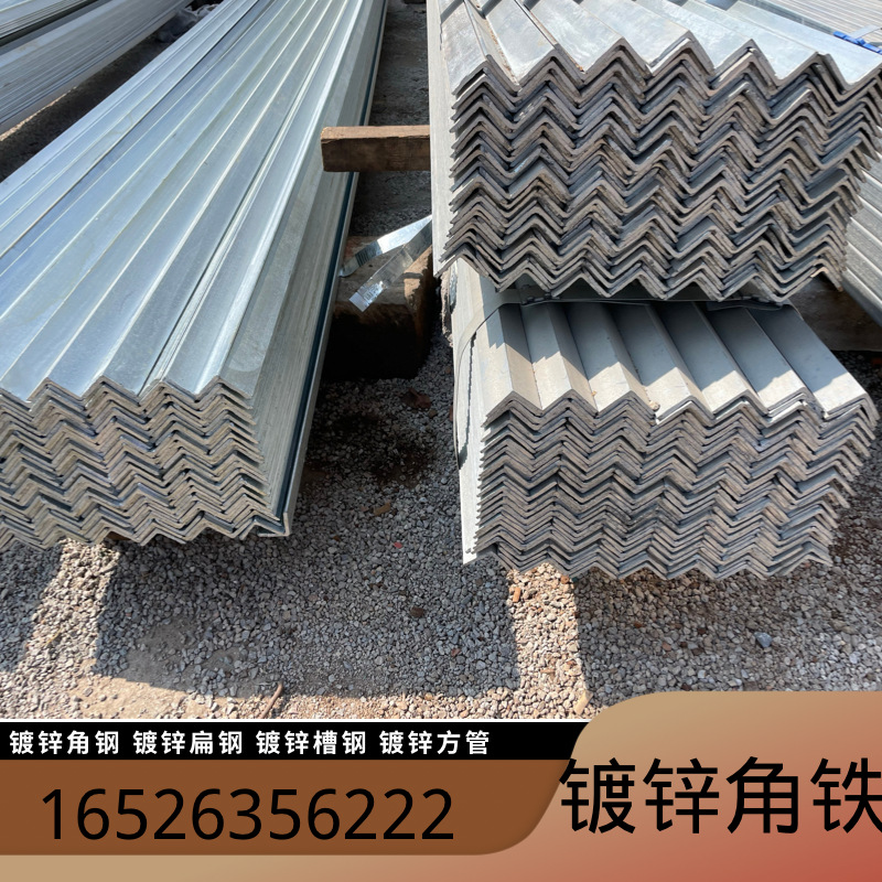 镀锌角钢40*4非标角铁支架万能三角铁幕墙冷镀热浸锌角钢材料现货