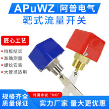 HFS-20水流开关插入式流量控制器水应开关靶式流量开关HFS-25