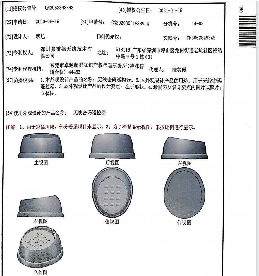 KP01专利报告