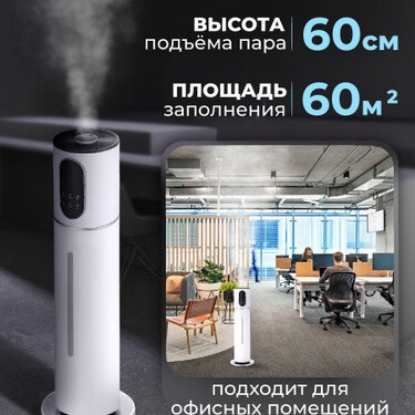 ロシアの人気8l空気加湿器家庭用床置き超音波アロマ大容量霧量噴霧機|undefined
