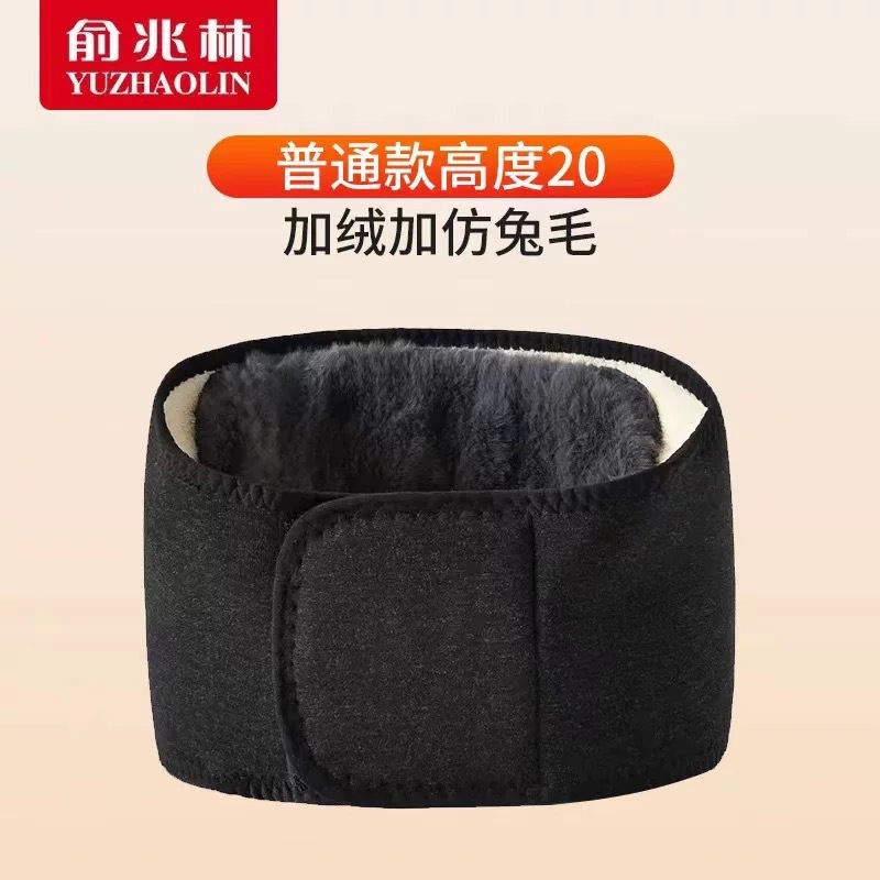 秋冬羊毛羊绒超柔保暖针织护腰带 可调节挂钩黄金绒绒中厚收腹带|undefined