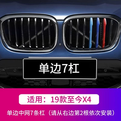 Other Automotive Exterior Supplies: China net three-color decorative strip - 19-so-far-x4-unilateral-7-bars