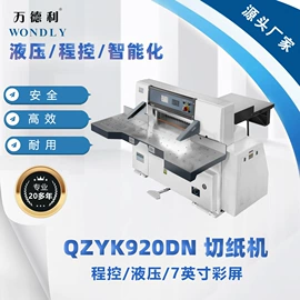 切纸机;其他印后加工;印刷配套设备