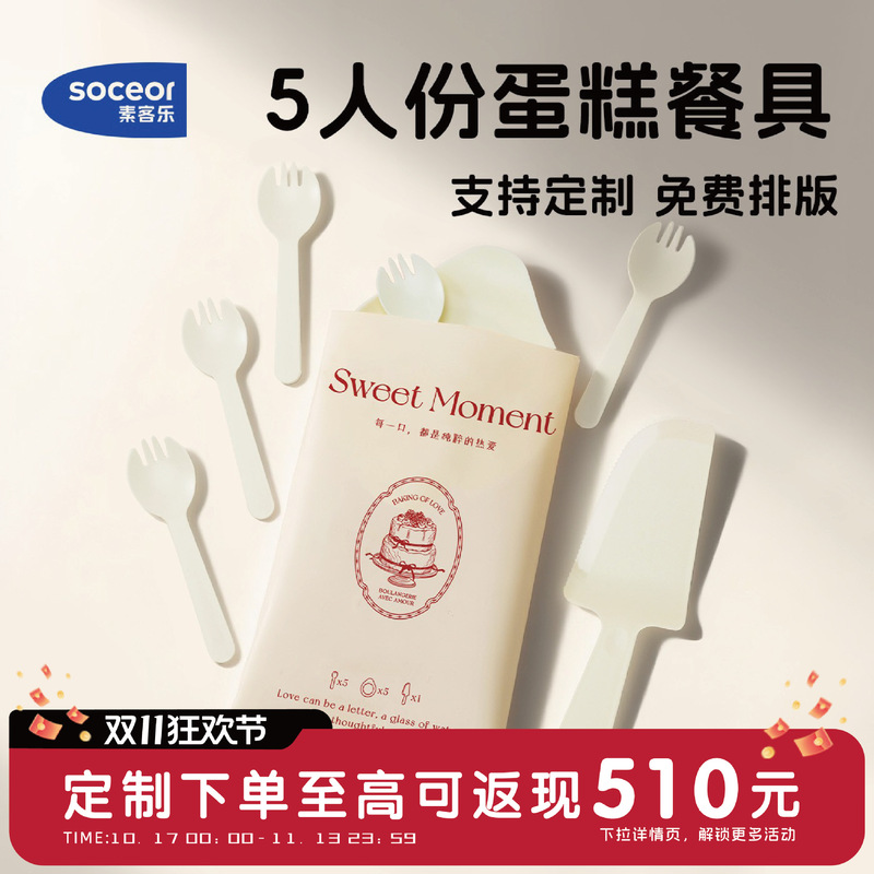 Wholesale Birthday Cake Knife, Fork, and Plate Set for 5 People, Disposable Food-Grade Plastic Drip Tray, Valentine's Day Tableware Set Wholesale Birthday Cake Knife, Fork, and Plate Set for 5 People, Disposable Food-Grade Plastic Drip Tray, Valentine's Day Tableware Set