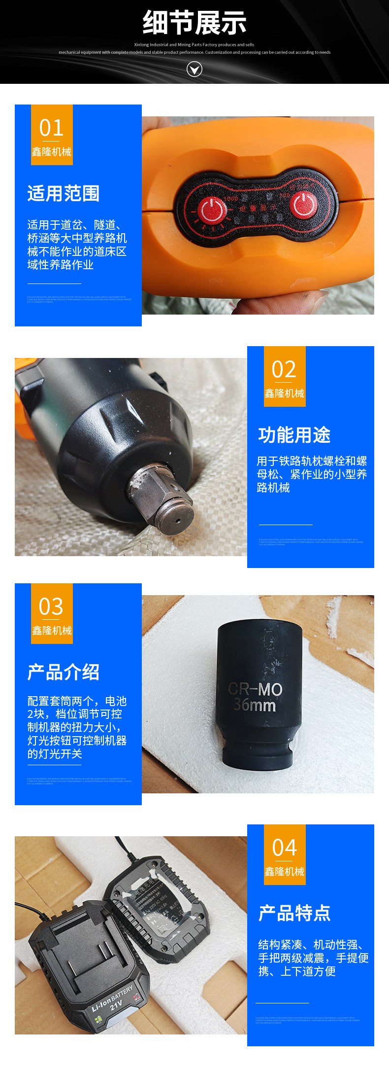 双锂电扭力扳手_04