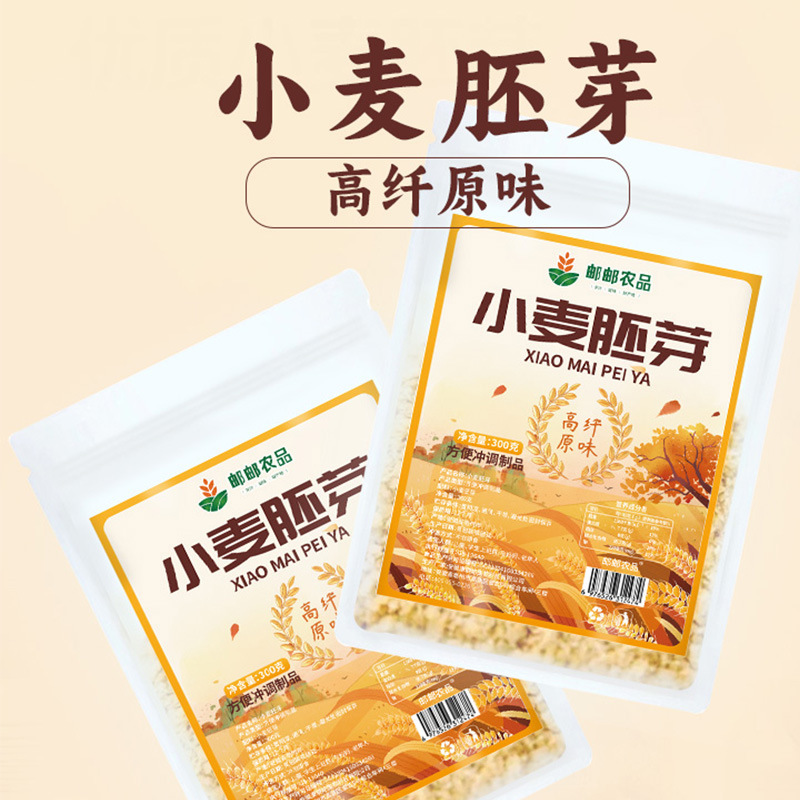 小麦胚芽高纤高蛋白富含高硒即食代餐轻食营养谷物粉粉|undefined