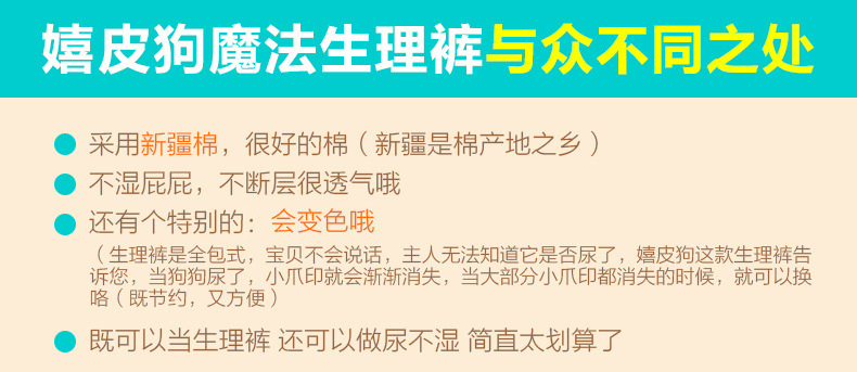 嬉皮狗变色宠物纸尿裤小狗狗生理裤母狗卫生巾安全内裤公狗尿不湿详情22