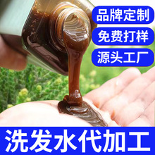 无月桂醇洗发水代加工洗发乳小样贴牌odm小苍兰洗发露oem加工定制