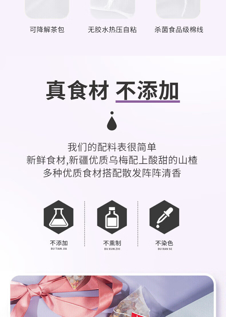 Sour Plum Drink Tea Bags Suan Mei Tang No-Cook Herbal Infusion 10g x 50 Bags specifications