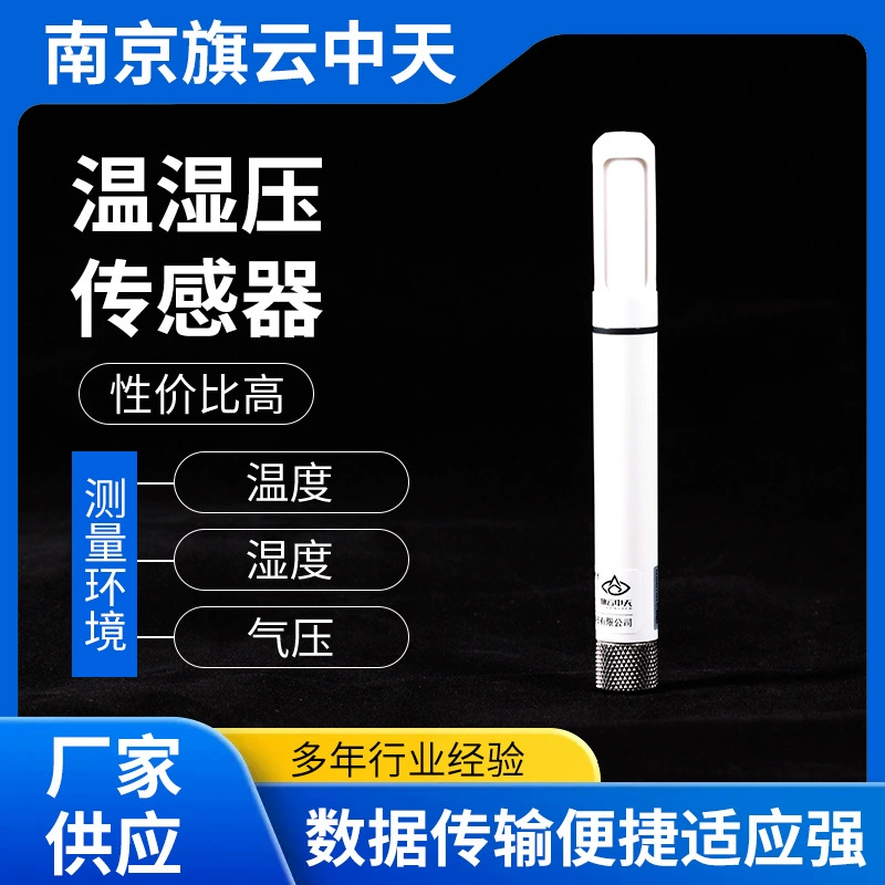 Оптовый датчик температуры, влажности и давления, датчик температуры, влажности и давления «три в одном», датчик атмосферного давления, датчик мониторинга окружающей среды