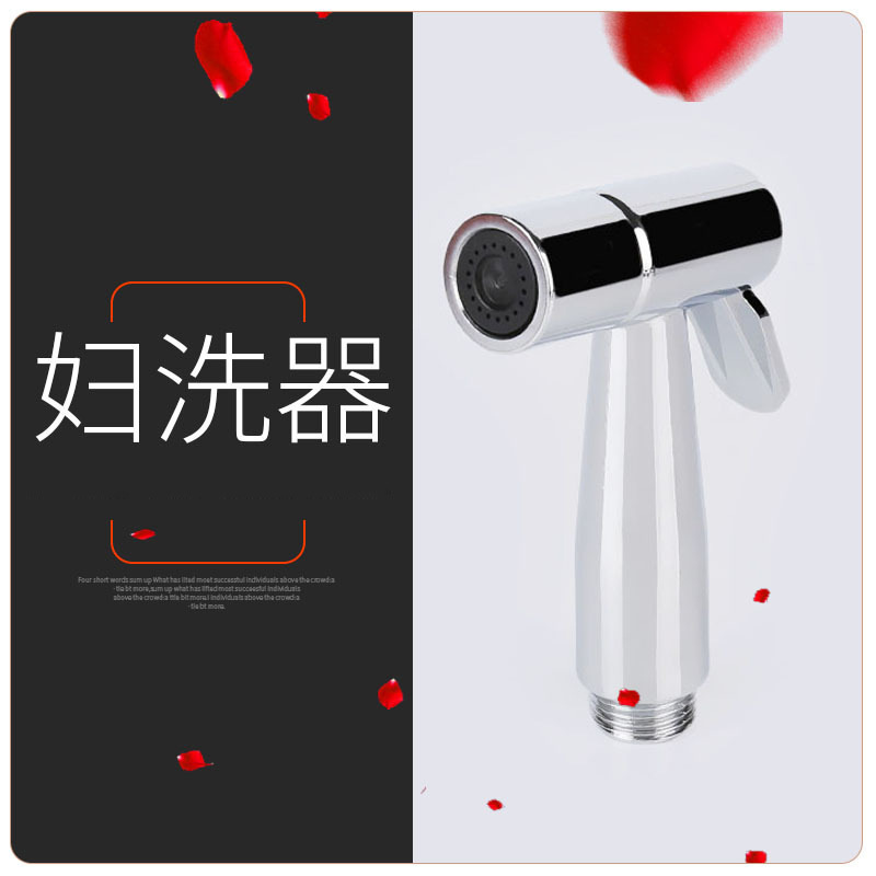 New bathroom Plastic Women's cleaner bathroom booster shower nozzle press toilet spray gun faucet