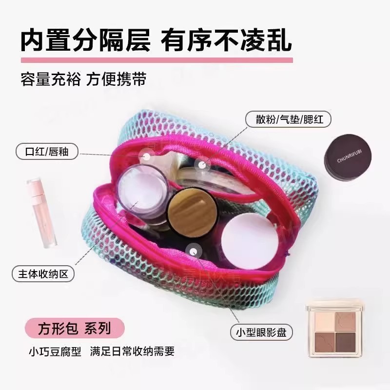 新款多巴胺网格收纳包旅行必备随身便携涤纶隔层化妆品收纳豆腐包|undefined