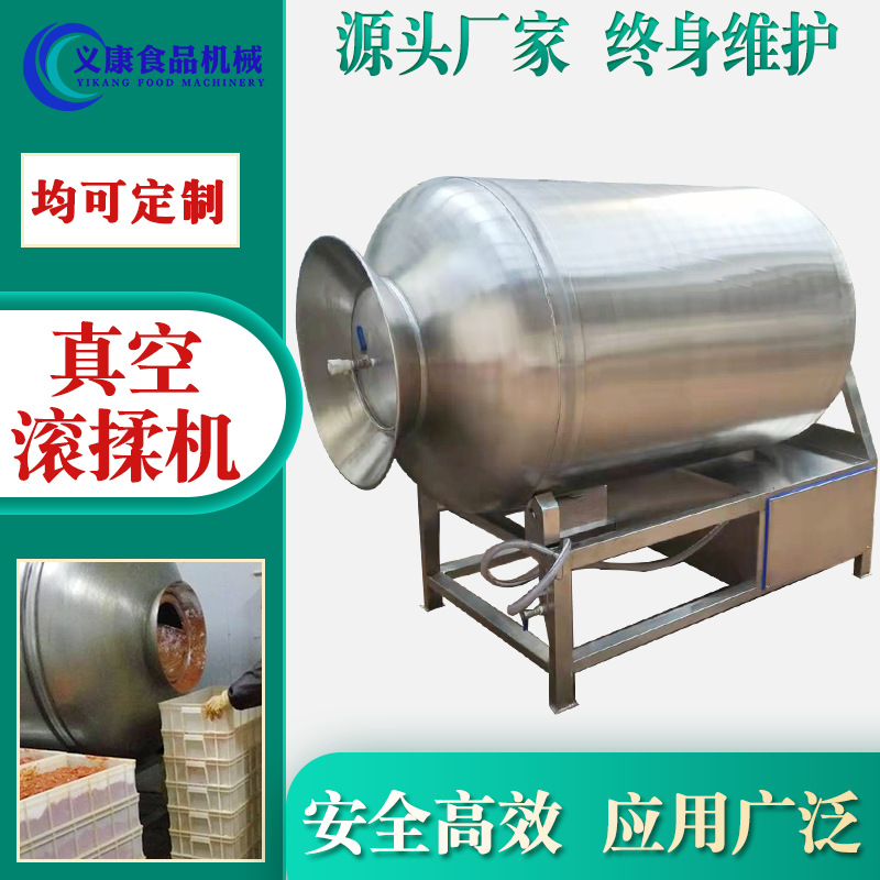 肉制品自动腌制机 鸡柳牛肉真空滚揉机 牛排虾滑变频滚揉机器