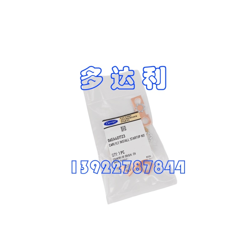 06EA401723 06Eѹ CARLYLE INSTALL STARTUP KIT