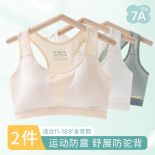 Young Girls Underwear Girls Big Children Senior high school Students chubby girl plus size Bra Sports Vest Summer Thin