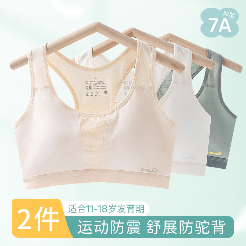 Young Girls Underwear Girls Big Children Senior high school Students chubby girl plus size Bra Sports Vest Summer Thin