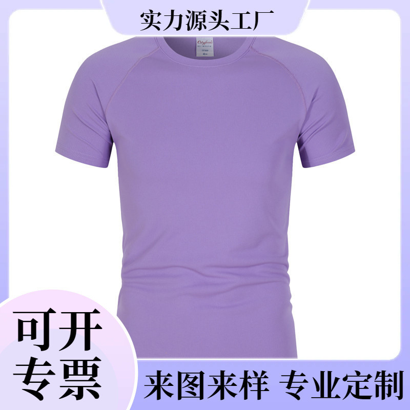 150g75D Quick-drying Anti-ultraviolet Sports Super Soft Crewneck Adult CF309 Casual Comfortable Solid Color All-match