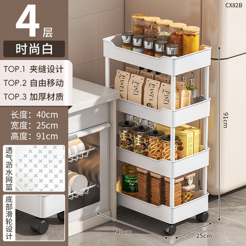 夹缝置物架落地多层厨房窄缝隙卫生间浴室零食小推车冰箱侧收纳架|undefined