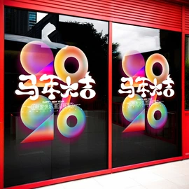 墙贴;圣诞装饰品;玻璃贴