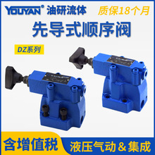 DZ10-1-30B/210YM力士乐型DZ30液压先导式顺序阀DZ20-2-30B/210X