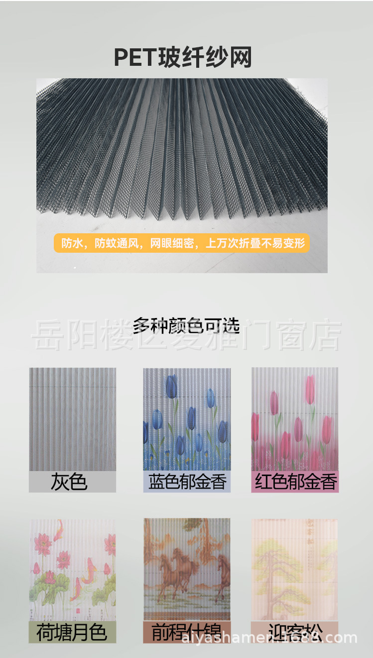 极窄纱门魔术贴