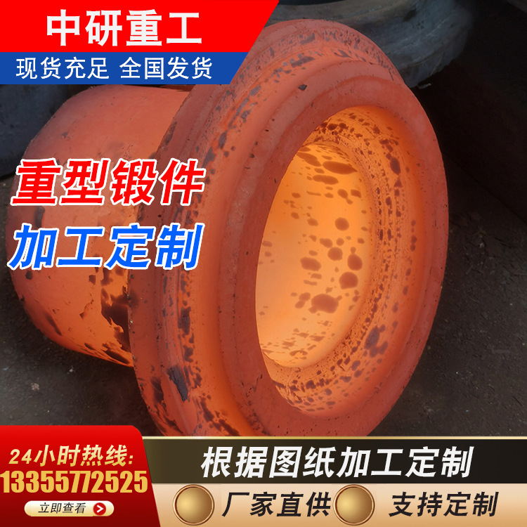 厂家供应 法兰锻件 模锻 齿轮锻件 模锻件 自由锻件