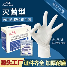 医用包;手术器械;医用手套