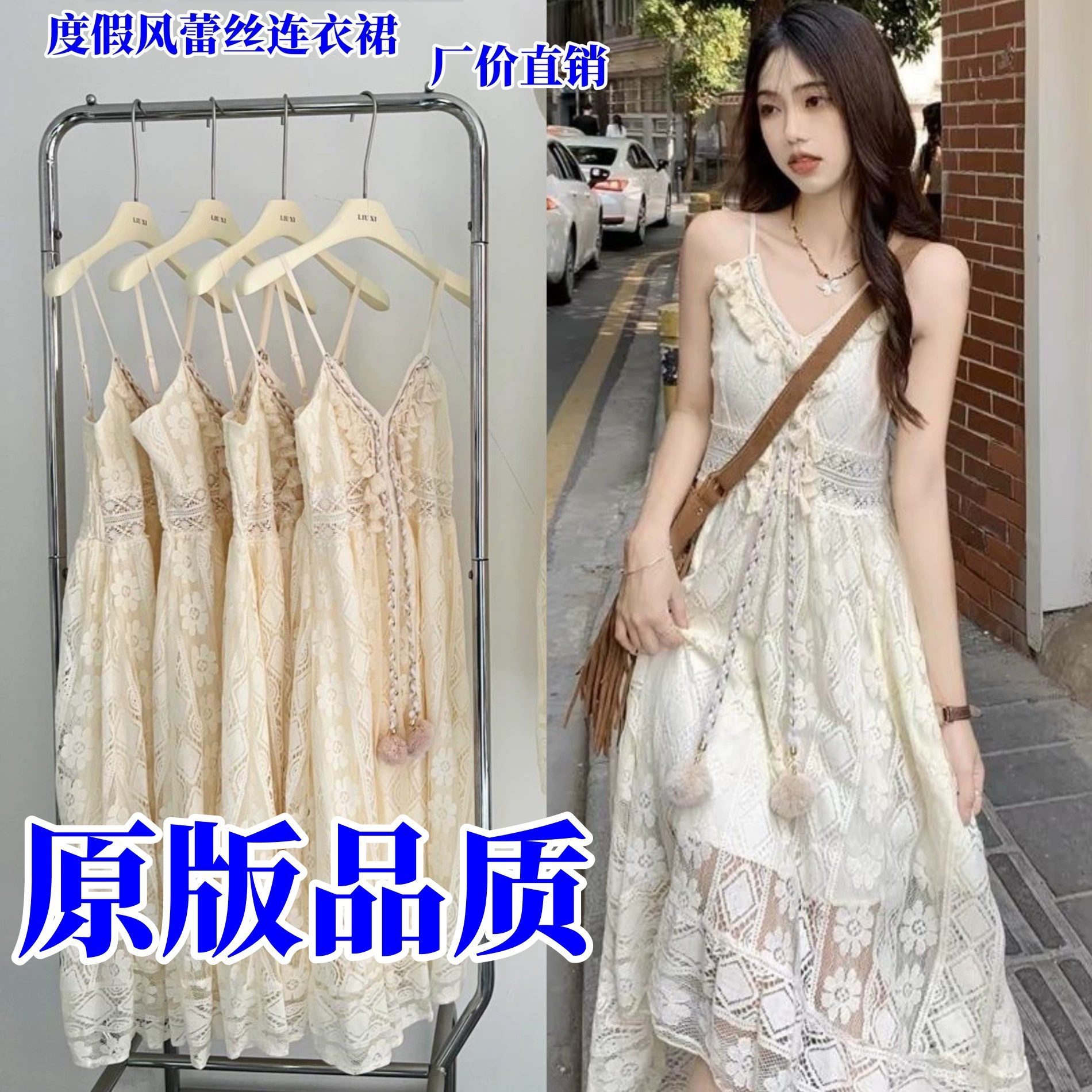 Платье-подтяжка Летний новый шаровой кружевной юбка-подтяжка Юньнань Санья Синьцзян Туризм пляжная юбка