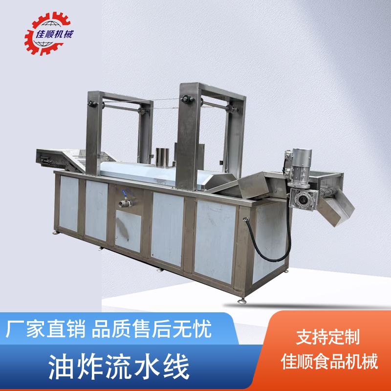 裹浆小酥肉油炸流水线 四喜丸子电加热油炸线 鸡块连续式油炸线