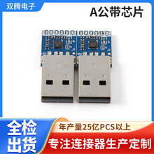 USB转接板 USBAM音频公头A公带芯片 Type-A数字音频耳机转接线