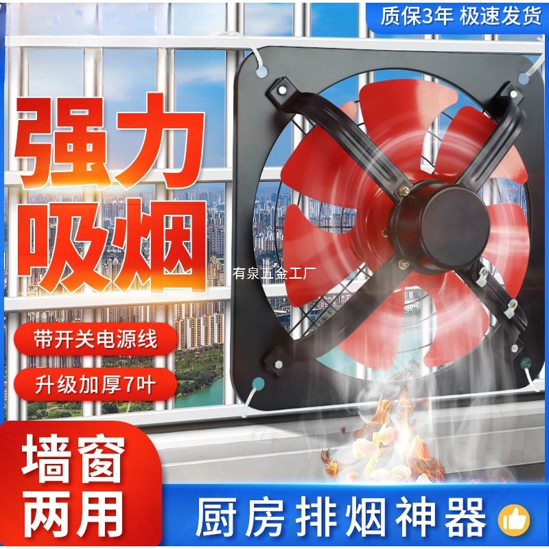 排气扇厨房家用窗式强力抽风机排风扇抽油烟机工业通风换气扇风机