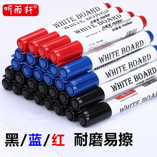 Tingyuxuan Whiteboard Pen Black Water-Based Erasable Thick Head Large Capacity Teacher Whiteboard Writing Pen Colorful Drawing Board Pen