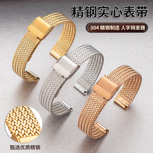 Suitable for Dw Milanese Watch Strap Herringbone Mesh Wheat Ear Stainless Steel Watch Strap iWatch Apple S9 Huawei Watch Steel Strap