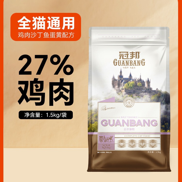 Guanbang 1.5kg full-stage universal kitten spirulina deep sea fish flavor elderly factory direct cat food