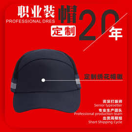 蓝色防水铁骑帽定制作训帽便帽定做物业保安帽子骑士帽工厂