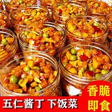 五仁酱丁酱菜下饭菜咸菜香辣爽口腌制美味萝卜干即食小菜罐装包邮