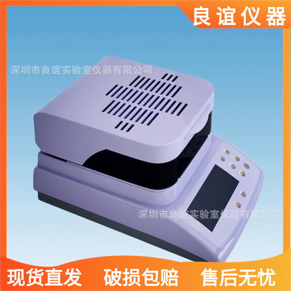 原装正品木材粮食水分测定仪/CSY-L3卤素水分测定仪