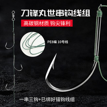 大力马绑好的刀锋丸世锚鱼串钩刀尖锚鱼钩刀锋锚钩