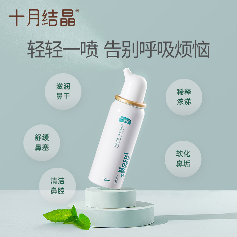 October Crystalline Physiological Sea Salt Water Nasal Spray Nasal Glazing Nose Artifact Household Nasal Nasal Spray SH1073 October Crystalline Physiological Sea Salt Water Nasal Spray Nasal Glazing Nose Artifact Household Nasal Nasal Spray SH1073