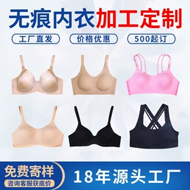 胸贴、乳贴;胸垫、插片;隐形文胸