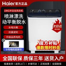 海尔全新升级款半自动洗衣机双缸家用大容量喷淋漂洗强劲去污