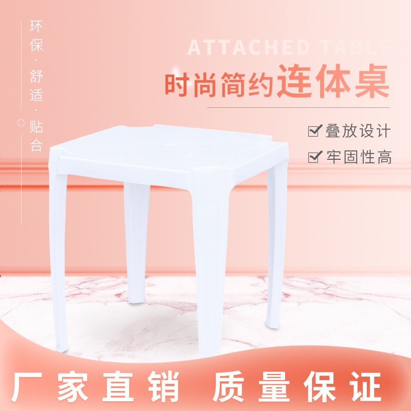 New One-Piece Table Export Non-Detachable White Square Table Promotion Outdoor Tables and Chairs Logo Custom-Made Dining Table Factory Direct Sales New One-Piece Table Export Non-Detachable White Square Table Promotion Outdoor Tables and Chairs Logo Custom-Made Dining Table Factory Direct Sales