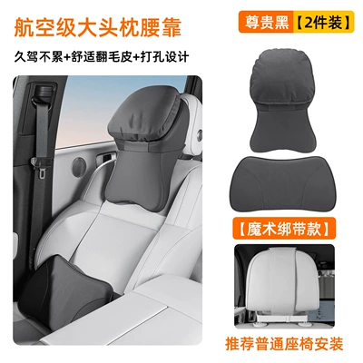 New Second-Generation Aviation Cockpit Car | Headrest - premium-black-headrest-lumbar-support-newly-upgraded-magic-strap-model