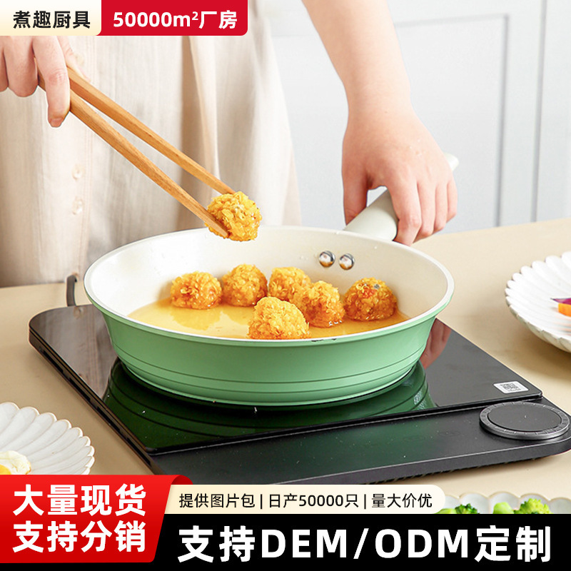 Amazon Ceramic Non-Stick Frying Pan Avocado Green Wok Induction Cooker Gas Stove Household Low-Smoke Cooking Skillet
