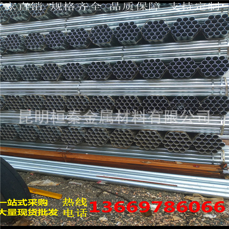 云南镀锌卷/热镀管/镀锌角钢/槽钢/扁钢/圆钢/穿线管批发量大从优