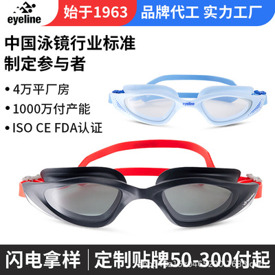 factory Warehouse Clearance superior quality high definition Fog Swimming goggles adult Swimming glasses sports Swimming goggles